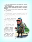 Парабайки и волшебная машина снов — фото, картинка — 7