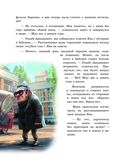 Парабайки и волшебная машина снов — фото, картинка — 9