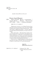 Иван Грозный. Жёны и наложницы — фото, картинка — 4