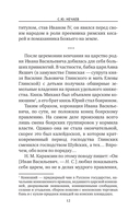 Иван Грозный. Жёны и наложницы — фото, картинка — 14