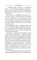 Иван Грозный. Жёны и наложницы — фото, картинка — 16