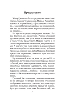 Иван Грозный. Жёны и наложницы — фото, картинка — 5