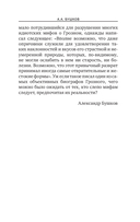 Иван Грозный. Жёны и наложницы — фото, картинка — 6