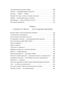 Психология любви. Загадочный дар эволюции — фото, картинка — 2