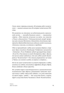 Психология любви. Загадочный дар эволюции — фото, картинка — 12