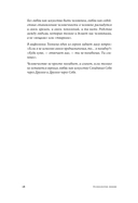 Психология любви. Загадочный дар эволюции — фото, картинка — 13