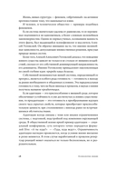 Психология любви. Загадочный дар эволюции — фото, картинка — 15