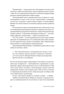 Психология любви. Загадочный дар эволюции — фото, картинка — 17