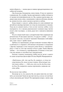 Психология любви. Загадочный дар эволюции — фото, картинка — 18