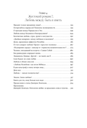 Психология любви. Загадочный дар эволюции — фото, картинка — 3