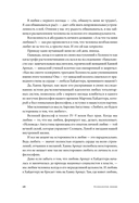 Психология любви. Загадочный дар эволюции — фото, картинка — 23