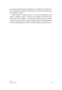 Психология любви. Загадочный дар эволюции — фото, картинка — 24