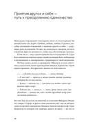 Психология любви. Загадочный дар эволюции — фото, картинка — 25