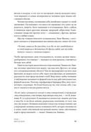 Психология любви. Загадочный дар эволюции — фото, картинка — 26