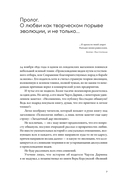 Психология любви. Загадочный дар эволюции — фото, картинка — 4