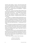 Психология любви. Загадочный дар эволюции — фото, картинка — 5