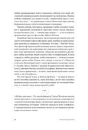 Психология любви. Загадочный дар эволюции — фото, картинка — 7