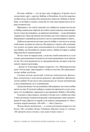 Психология любви. Загадочный дар эволюции — фото, картинка — 8