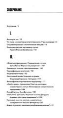 И я тоже. Работы по моральной и политической философии — фото, картинка — 1