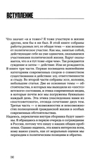 И я тоже. Работы по моральной и политической философии — фото, картинка — 2