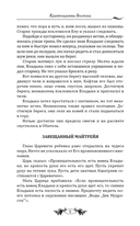 Криптограммы Востока. Напутствие вождю — фото, картинка — 3