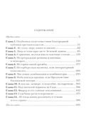 Иванова бегство. Тропою одичавших зубров — фото, картинка — 1