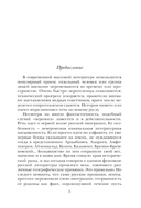 Иванова бегство. Тропою одичавших зубров — фото, картинка — 2