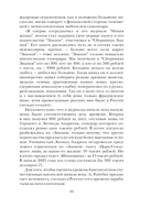 Иванова бегство. Тропою одичавших зубров — фото, картинка — 11
