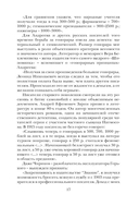 Иванова бегство. Тропою одичавших зубров — фото, картинка — 12