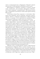 Иванова бегство. Тропою одичавших зубров — фото, картинка — 13