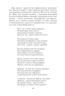 Иванова бегство. Тропою одичавших зубров — фото, картинка — 15