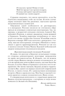 Иванова бегство. Тропою одичавших зубров — фото, картинка — 16