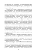 Иванова бегство. Тропою одичавших зубров — фото, картинка — 18