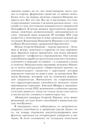 Иванова бегство. Тропою одичавших зубров — фото, картинка — 4