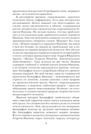 Иванова бегство. Тропою одичавших зубров — фото, картинка — 5
