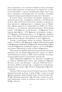 Иванова бегство. Тропою одичавших зубров — фото, картинка — 6