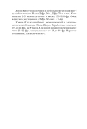 Иванова бегство. Тропою одичавших зубров — фото, картинка — 7