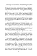 Иванова бегство. Тропою одичавших зубров — фото, картинка — 9