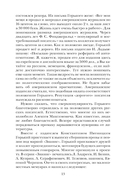 Иванова бегство. Тропою одичавших зубров — фото, картинка — 10