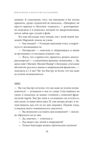 Круг женской силы. Энергии стихий и тайны обольщения — фото, картинка — 11