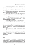 Круг женской силы. Энергии стихий и тайны обольщения — фото, картинка — 12