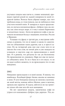 Круг женской силы. Энергии стихий и тайны обольщения — фото, картинка — 14