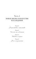 Круг женской силы. Энергии стихий и тайны обольщения — фото, картинка — 3