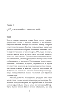 Круг женской силы. Энергии стихий и тайны обольщения — фото, картинка — 4