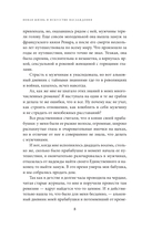 Круг женской силы. Энергии стихий и тайны обольщения — фото, картинка — 5
