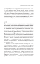 Круг женской силы. Энергии стихий и тайны обольщения — фото, картинка — 6