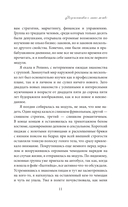 Круг женской силы. Энергии стихий и тайны обольщения — фото, картинка — 8