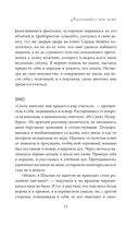 Круг женской силы. Энергии стихий и тайны обольщения — фото, картинка — 10