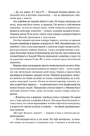 Тайны кофейни в Киото. Том 3 — фото, картинка — 2