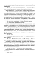 Тайны кофейни в Киото. Том 3 — фото, картинка — 3